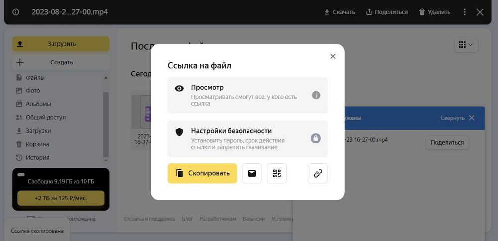 Окно настройки ссылки на файл