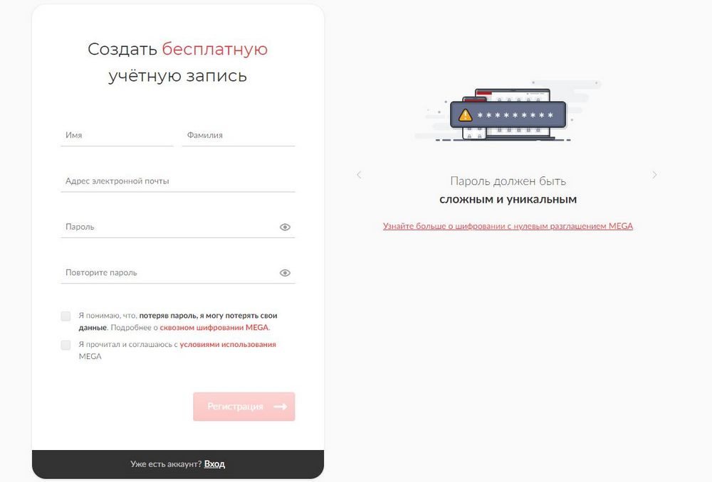 Окно регистрации на Mega.io