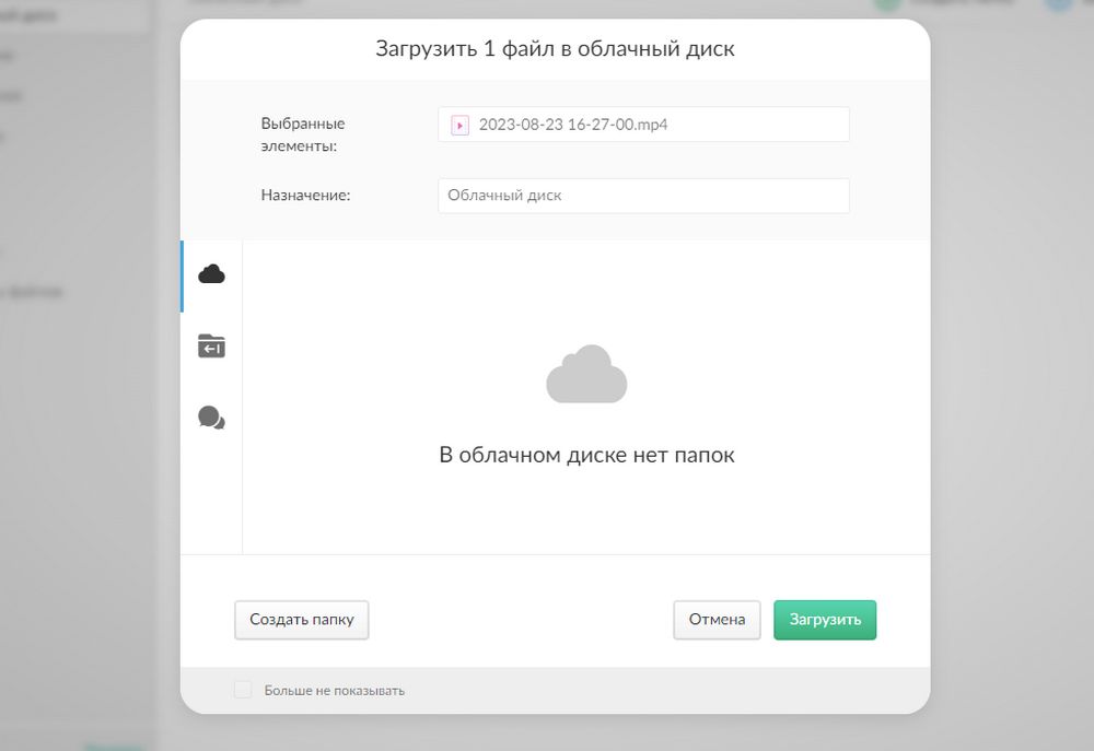 Окно загрузки файла