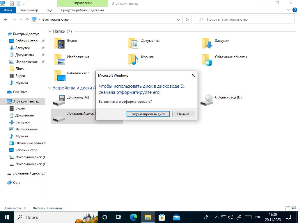 Предложение Windows отформатировать носитель, чтобы начать его использовать