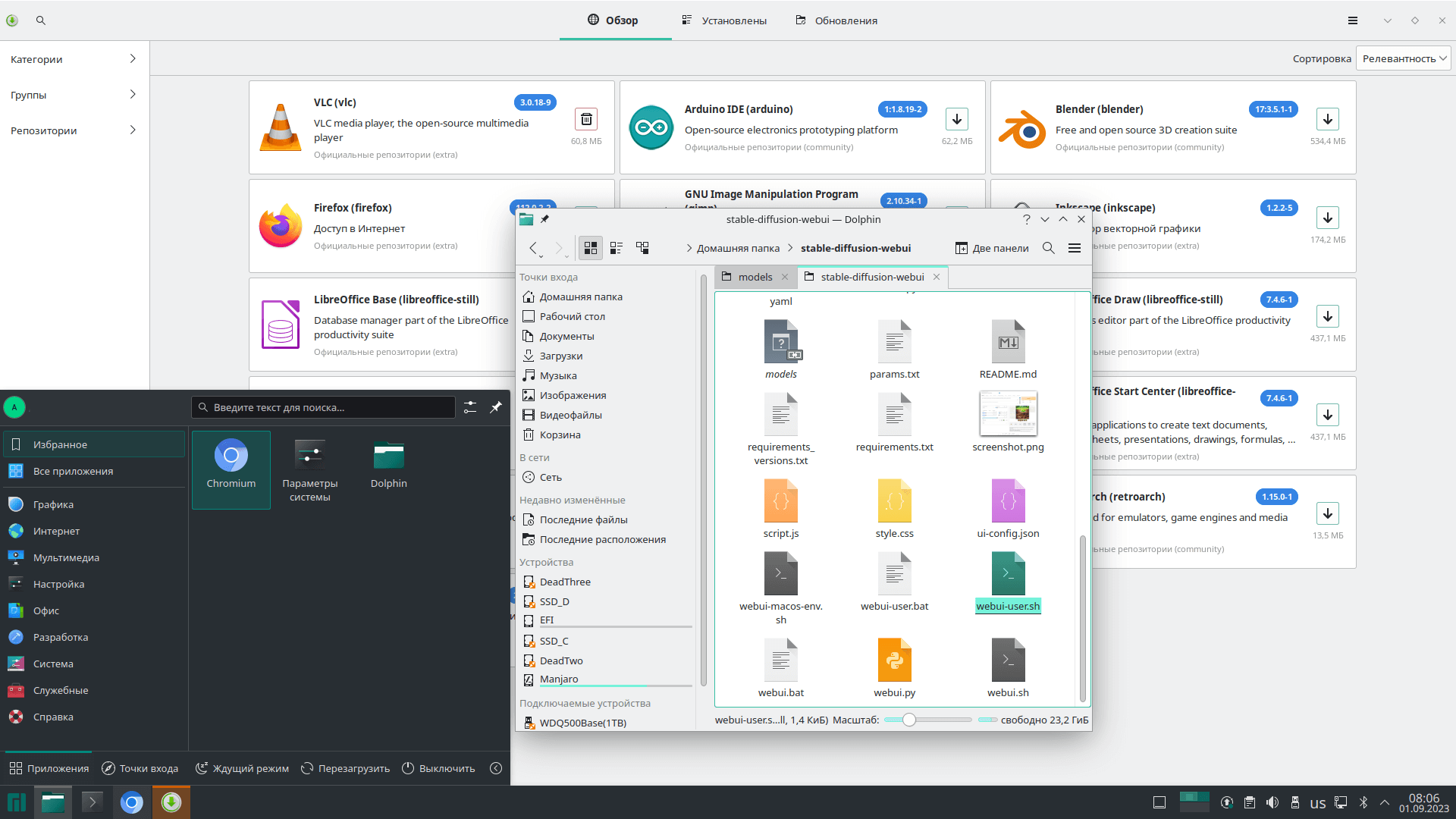 Пример интерфейса Linux
