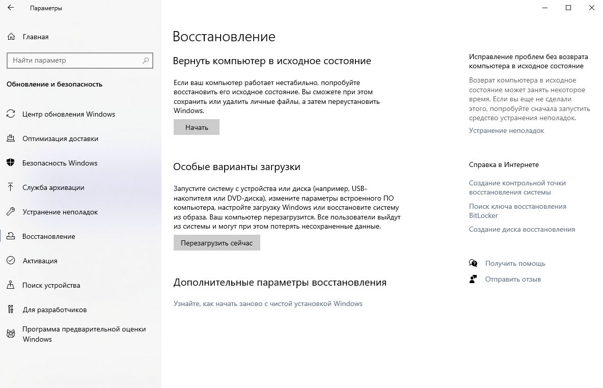 Кнопка перезагрузки для входа в BIOS при включенной быстрой загрузке
