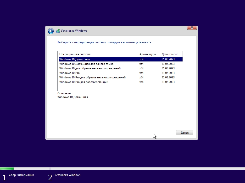 Меню выбора нужной ОС Windows