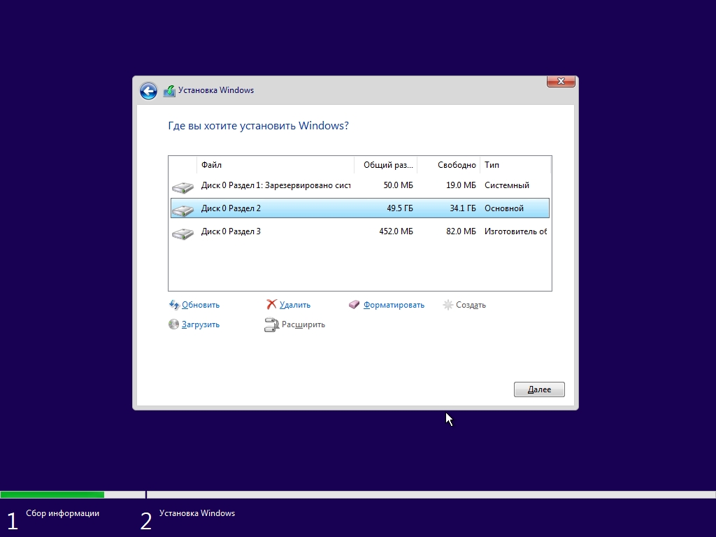 Меню выбора диска для установки Windows