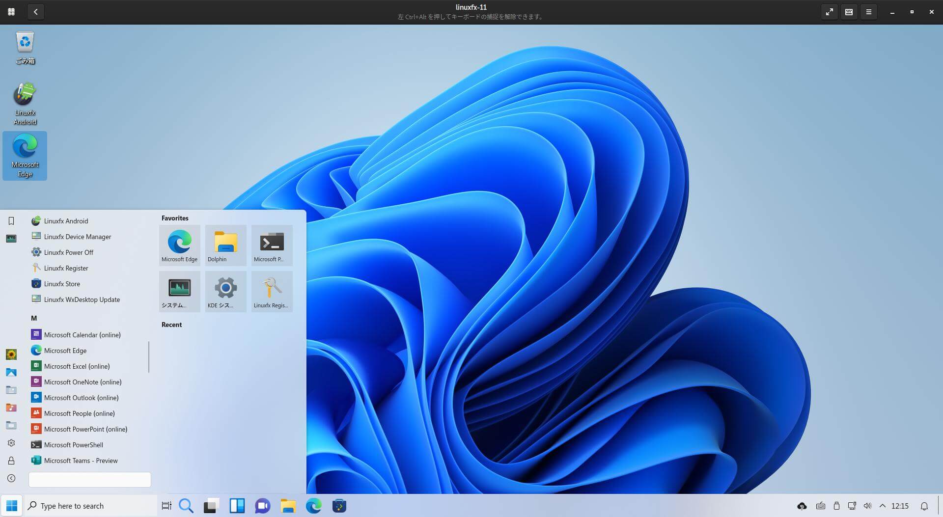 Дистрибутив Linux - Linuxxf11