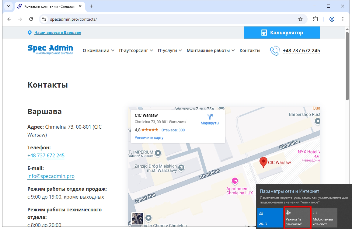 Окно состояния сети